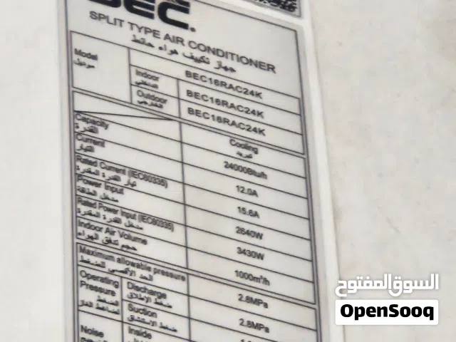 Other 2 - 2.4 Ton AC in Al Ahmadi