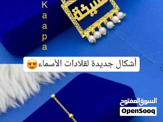 تفصيل اسماء مطليه بالذهب