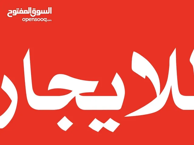 مكتب تجاريه للإيجار (بدون خلو)