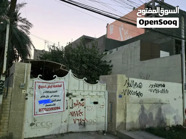 قطعة أرض للبيع في العامرية 210 متر
