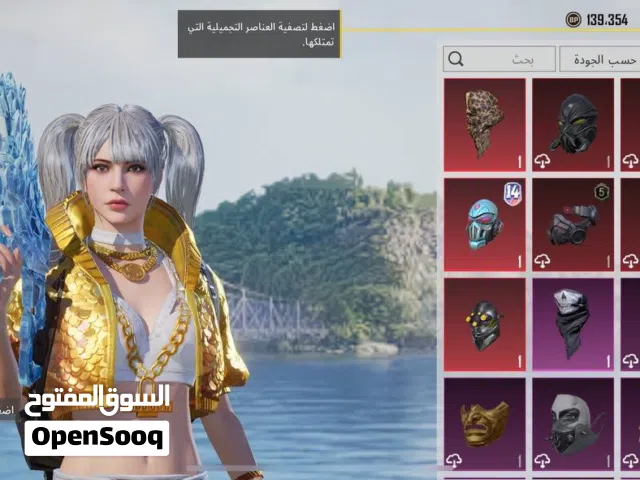 حساب ببجي.