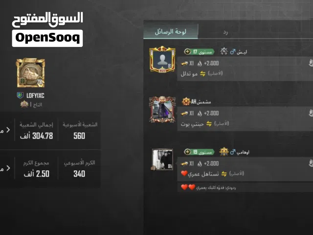 Pubg Accounts and Characters for Sale in Baghdad