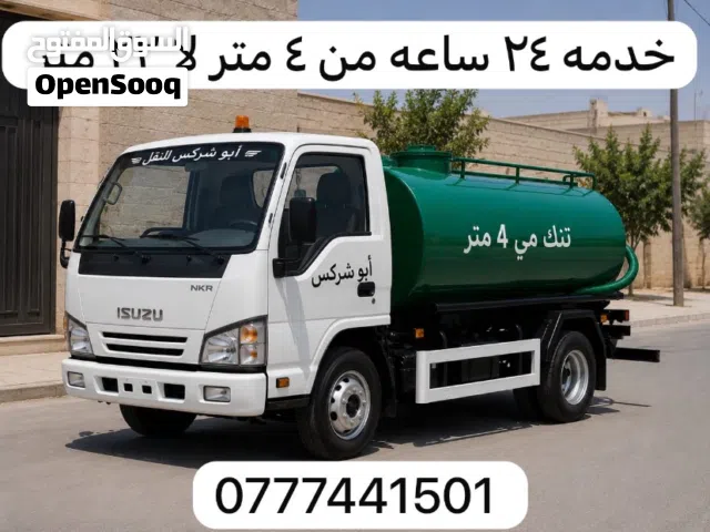 تنك مياه 4 متر