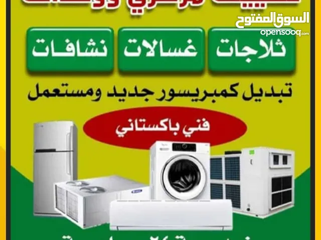 باذن الله فني تصيلح تكييف مركزي وحدات التركيب تلاجات غسالات نشافات كامل شغل ما كفاله اهلا وسهلا