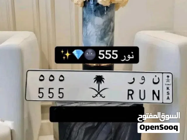 لوحة مميزه مفحوص مجدده جاهزة لنقل  نور 555 ......  ......  ......  ......  ......  ......  .....  ..
