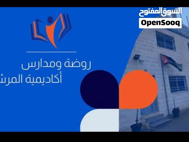 مدرسة للبيع
