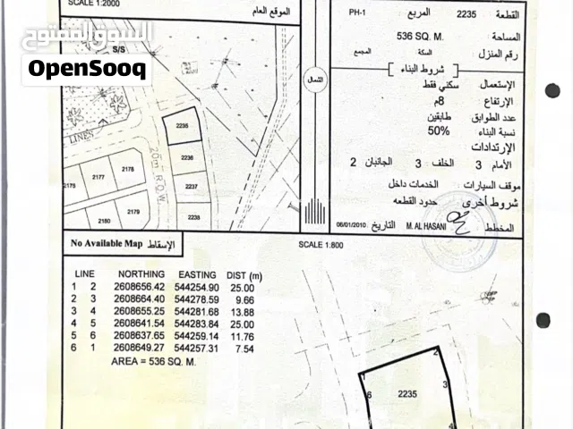 Residential Land for Sale in Al Batinah Rustaq