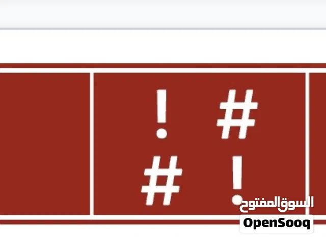 أرقام ثنائية تجارية مميزة للبيع