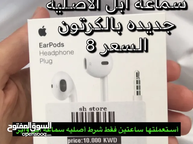  Headsets for Sale in Al Ahmadi