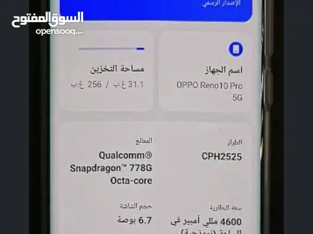 Oppo Other 256 GB in Alexandria