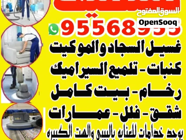 مكتب    للتنظيف طبخ  مجالسة الأطفال وأكثر / Yaya  house maid Cleanning Cooking and more office