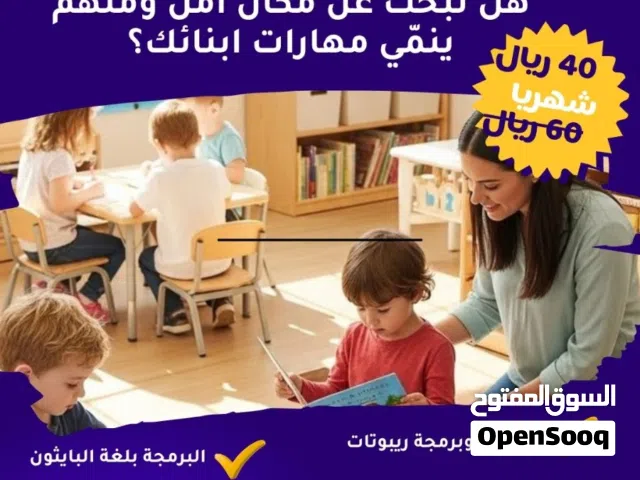 النشاط الصيفي في معهد المشكاة يسرنا استقبال أبنائكم في برنامج صيفي مميز من يوم الأحد إلى الأربعاء
