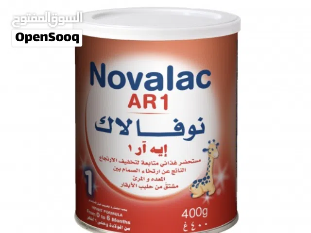 للبيع حليب اطفال