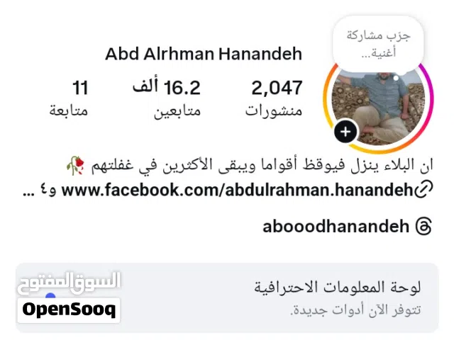 حساب انستجرام للبيع