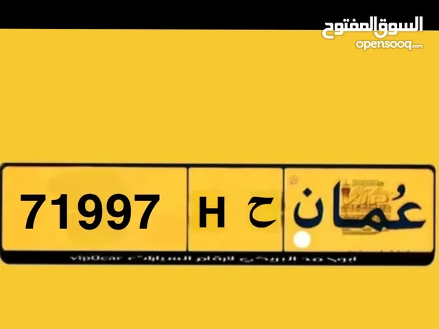 رقم للبيع عاجل