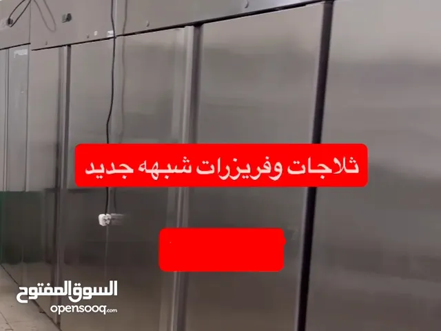ثلاجات وفريزرات chiller