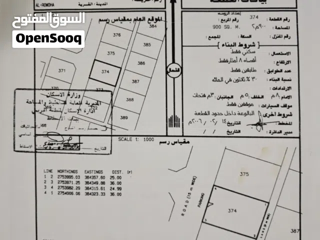 Residential Land for Sale in Buraimi Mahdah