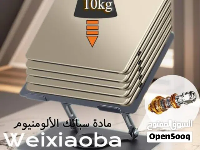 حامل لابتوب احترافي مع تبريد مزدوج 360°