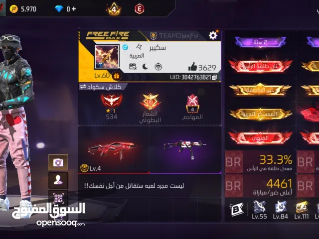 Free Fire Accounts and Characters for Sale in Al Batinah