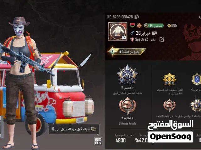 حساب ببجي فوضا مانقصروش معكم