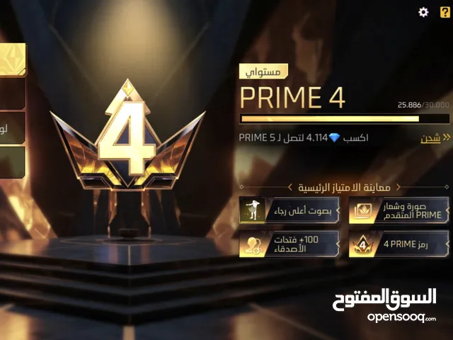 حساب فري فير للبيع
