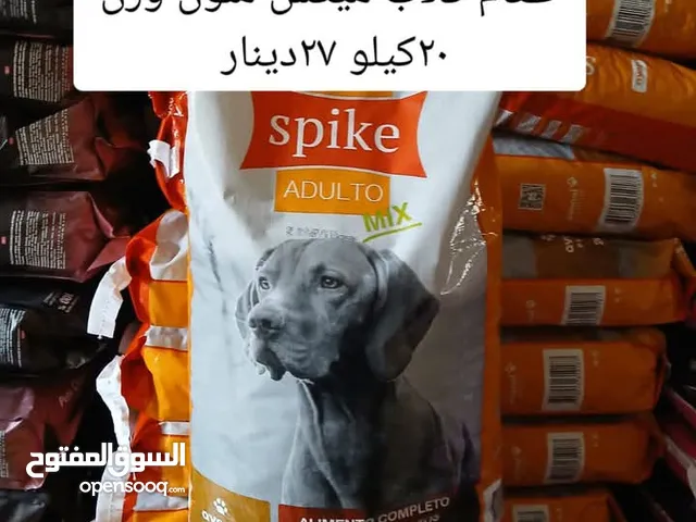 اكل كلاب مكس وزن 20 kg