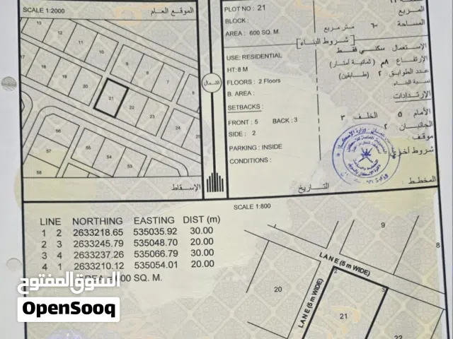 Residential Land for Sale in Al Batinah Suwaiq