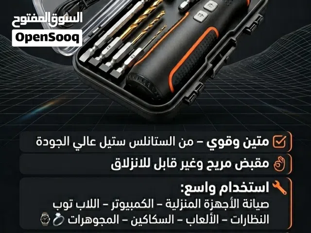 طقم مفكات براغي احترافي