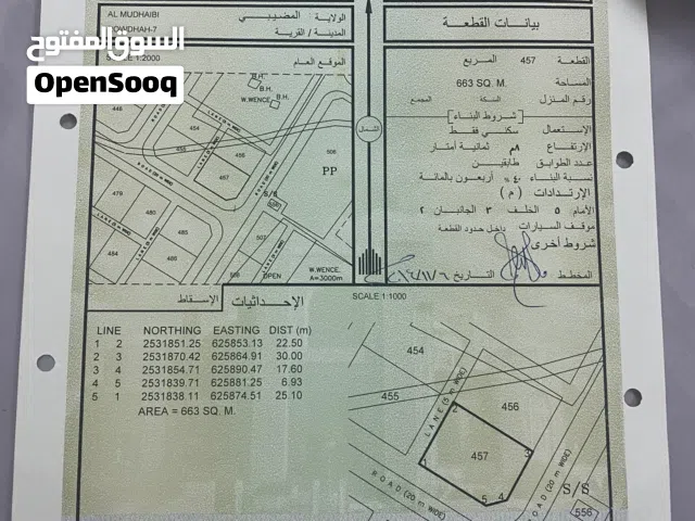 ارض كورنر خلف مركز الفيحاء بالروضة  مستويه