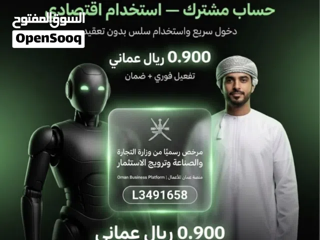Accounts - Others Accounts and Characters for Sale in Muscat