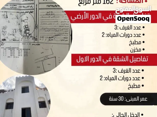 162 m2 3 Bedrooms Apartments for Sale in Muscat Muttrah