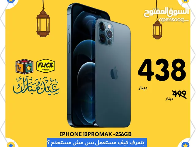 IPHONE 12 PRO MAX (256-GB) USED UP90% BATTARY /// ايفون 12 برو ماكس 256 جيجا بطاريه فوق 90