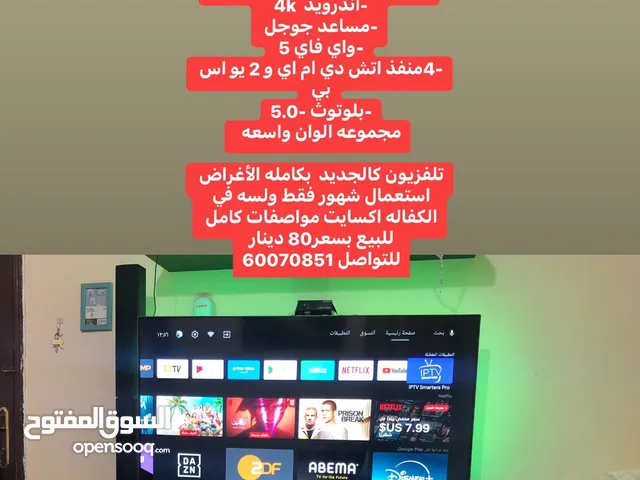 Philips Smart 50 inch TV in Al Jahra