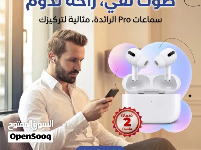 صوت نقي وراحة تامة! بـ 160 ريال بس!  سماعات أذن برو المتطورة لتجربة استماع استثنائية. مثالية