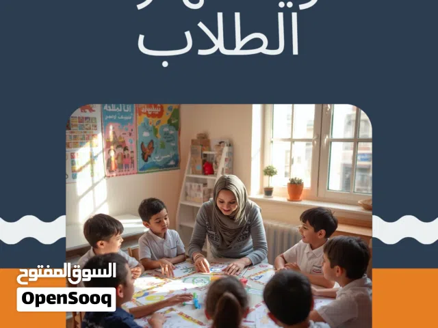 معلمة تأسيس لغة عربية ومنهج