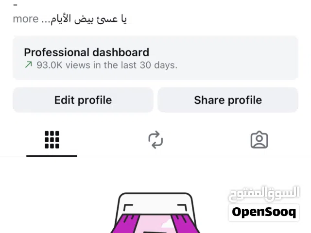 حساب انستا 3k صامل تواصل خاص