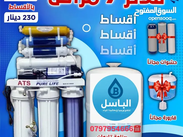 Filters for sale in Amman