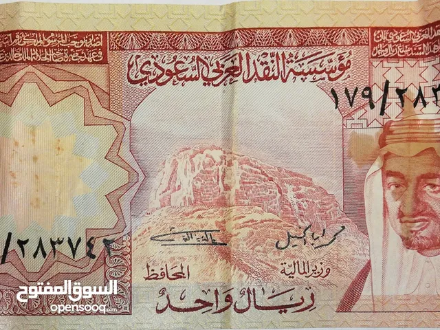 عملة مالية من عهد خادم الحرمين الشريفين الملك فيصل بن عبد العزيز