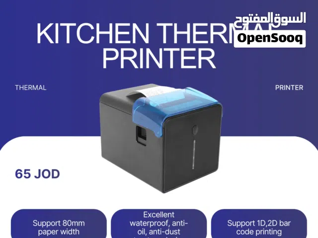 طابعة فواتير و وصولات للمطبخ kitchen recept printer