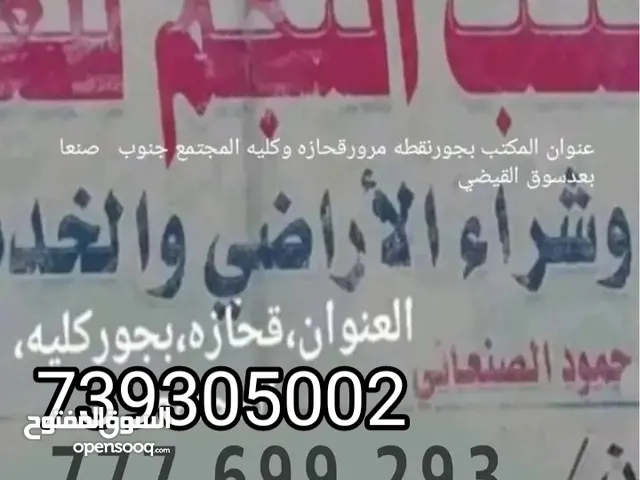 ارض للبيع علااشارع 16زفلت بقحازه