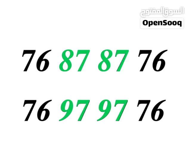 Vodafone VIP mobile numbers in Muscat