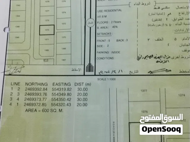 ارض للبيع ادم الصفاء 2 فرصة