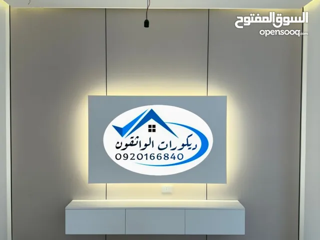 ديكورات الواثقون – تنفيذ احترافي لأحدث التصاميم