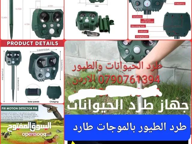 طرد الحمام والطيور جهاز طارد 5 ترددات قوة طرد واخافة الحيوانات والطيور والقوارض تخلص من الكلاب والقط