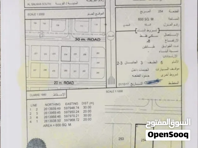 شبه كورنر شارع وسكنين السلاحه جنوب