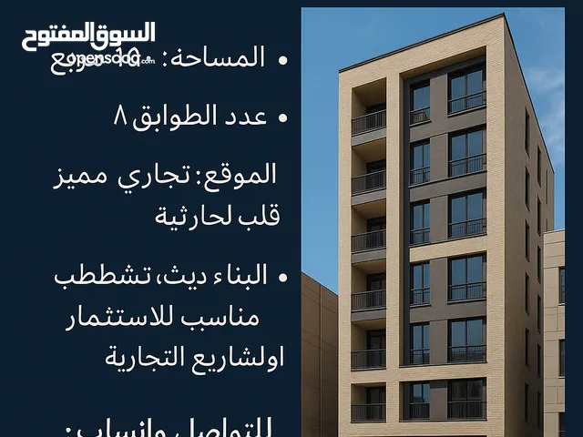 الحارثيه بنايه