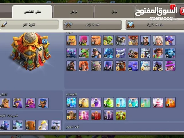 Clash of Clans Accounts and Characters for Sale in Amman