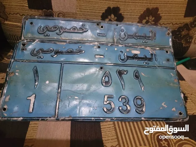رقم مميز للبيع