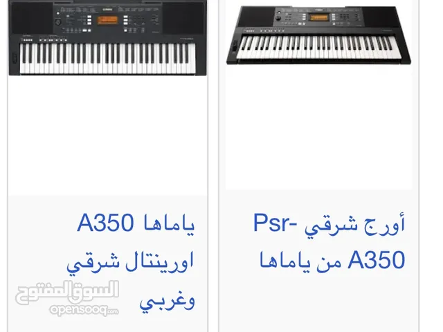بيانو و اورج للبيع : الات موسيقية : افضل الاسعار في السعودية