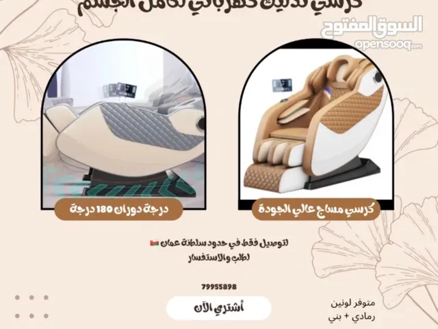 مستلزمات الراحة والمساج